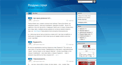 Desktop Screenshot of heart.blog.net.ua