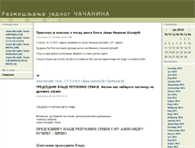 Tablet Screenshot of jovansolajic.blog.rs