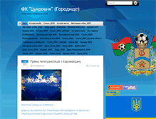 Tablet Screenshot of cukrovyk.blog.net.ua