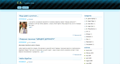 Desktop Screenshot of eroom.blog.net.ua