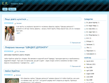 Tablet Screenshot of eroom.blog.net.ua