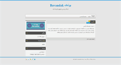 Desktop Screenshot of bavandak.blog.ir