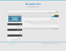 Tablet Screenshot of bavandak.blog.ir