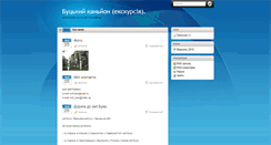 Desktop Screenshot of cmtbuki.blog.net.ua