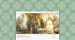 Desktop Screenshot of pricalica.blog.rs