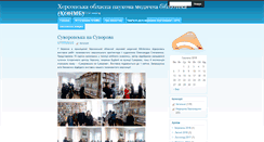 Desktop Screenshot of medlib.blog.net.ua
