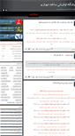 Mobile Screenshot of divari.blog.ir
