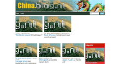 Desktop Screenshot of china.blog.nl