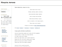 Tablet Screenshot of mikser.blog.rs
