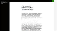 Desktop Screenshot of kreslav.blog.net.ua