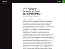 Tablet Screenshot of kreslav.blog.net.ua