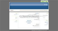 Desktop Screenshot of mojesabz091.blog.af