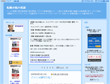 Tablet Screenshot of happycareer.blog.jp