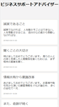 Mobile Screenshot of best-coachingpro.blog.jp